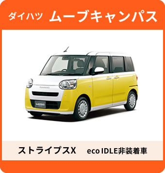 ダイハツムーブキャンパス|京都市周辺でおすすめのカーリース業者5選【料金相場・業者選びのポイント・評判比較】