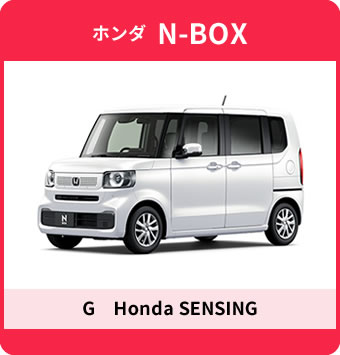 ホンダN-BOX|京都市周辺でおすすめのカーリース業者5選【料金相場・業者選びのポイント・評判比較】