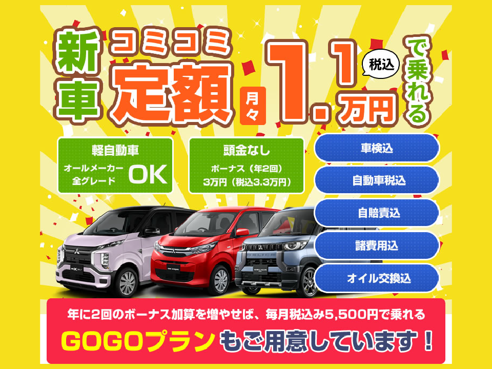 初期費用0円・月々1.1万円から全部コミコミで!|京都市周辺でおすすめのカーリース業者5選【料金相場・業者選びのポイント・評判比較】