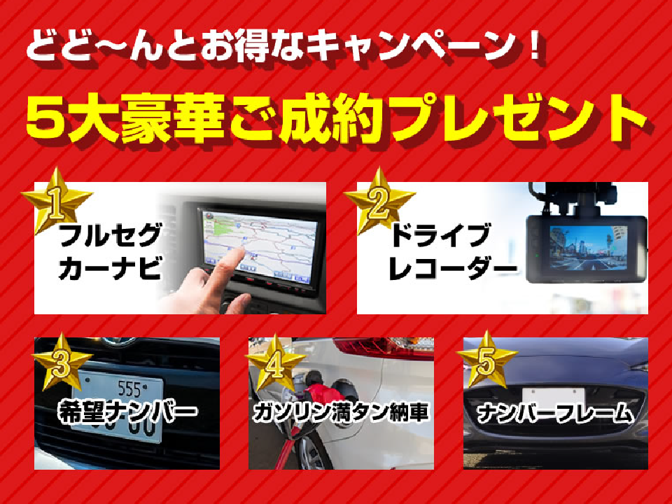 豪華なご成約特典はCARBIT'Sだけ!|京都市周辺でおすすめのカーリース業者5選【料金相場・業者選びのポイント・評判比較】
