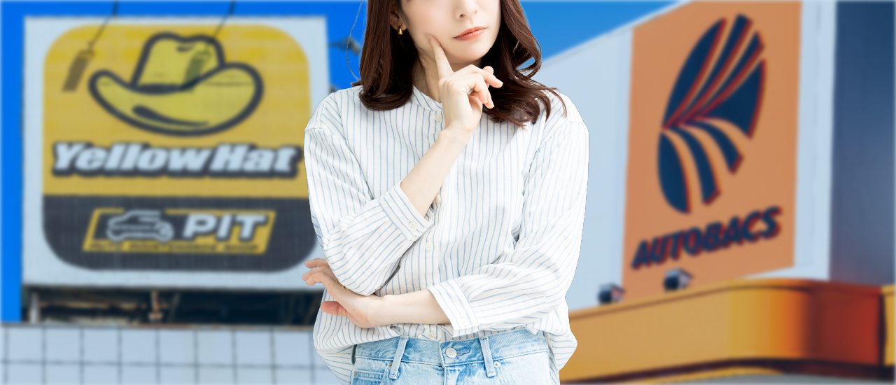 【保存版】カー用品店の車検を徹底比較(オートバックス/イエローハット)|車検・カーリース・カスタムなどカーライフ情報メディア